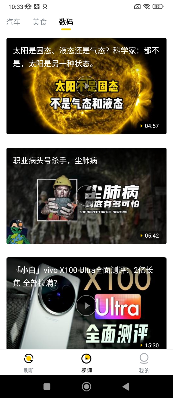 唔哩頭條
