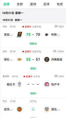 免費西瓜看球