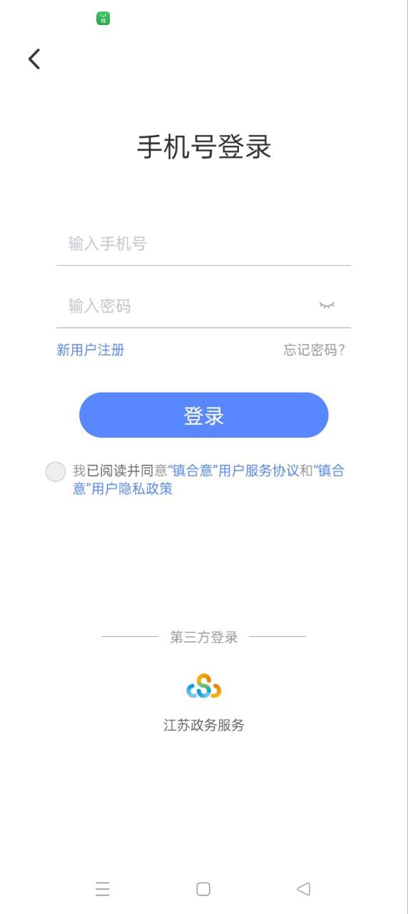 鎮(zhèn)合意