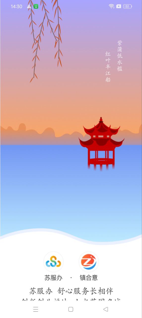 鎮(zhèn)合意