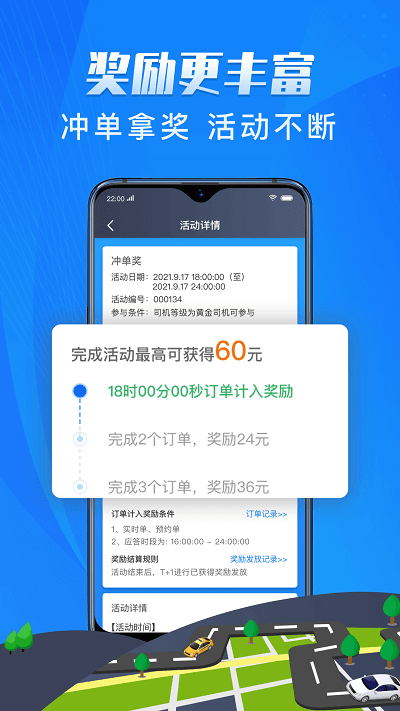 單聚多代駕司機端