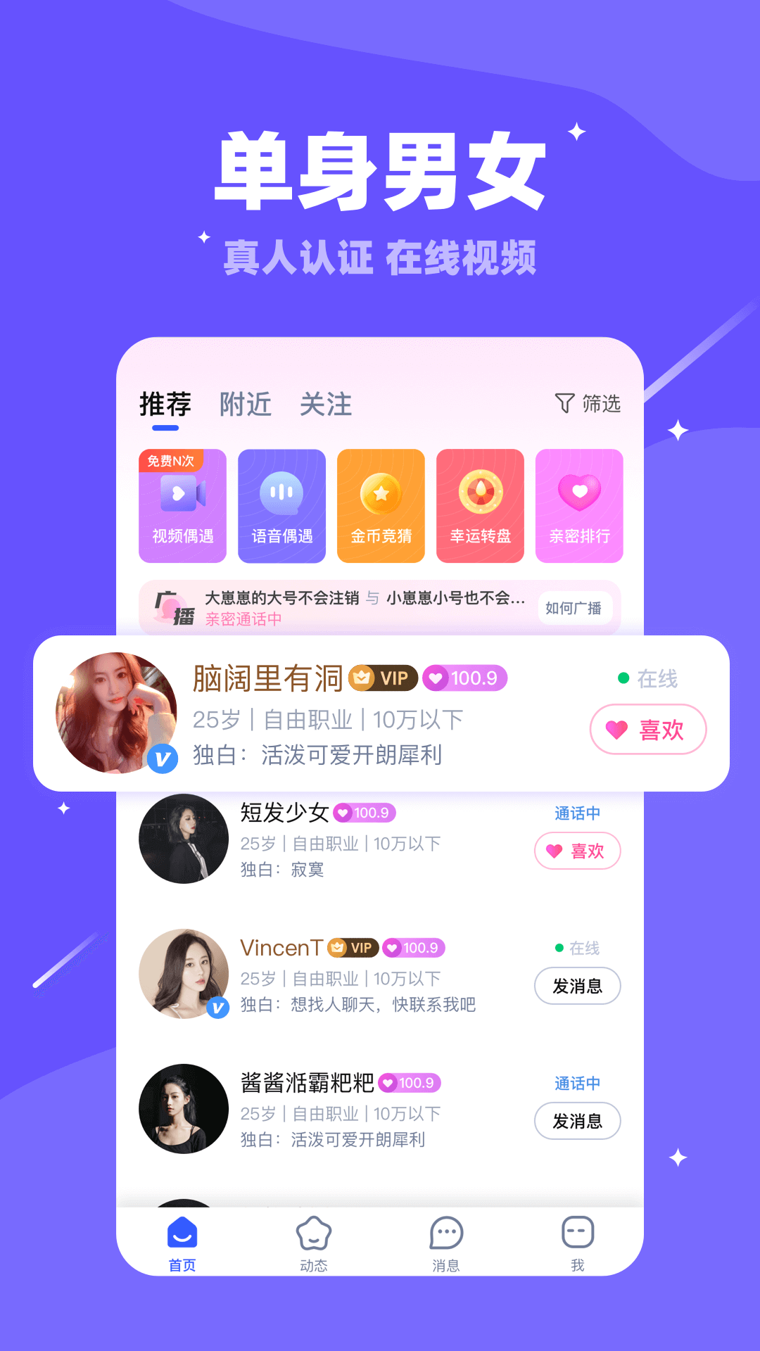 同城陌約