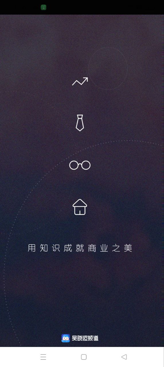 吳曉波頻道