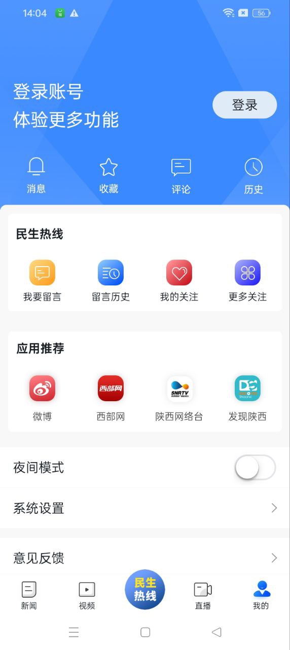 陜西頭條