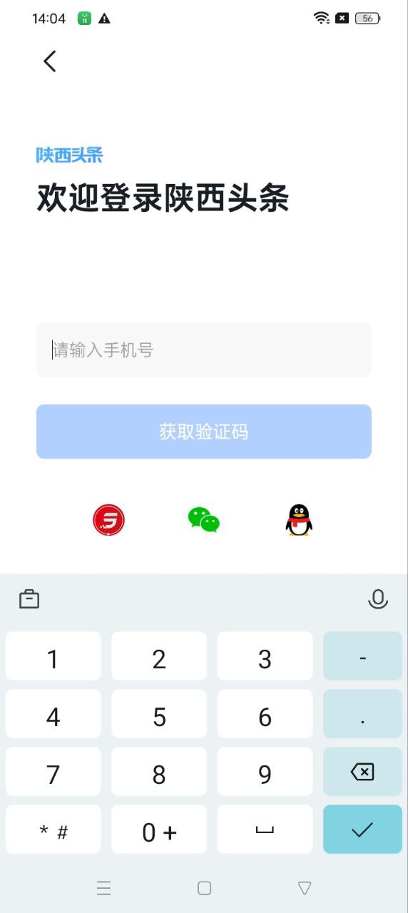 陜西頭條