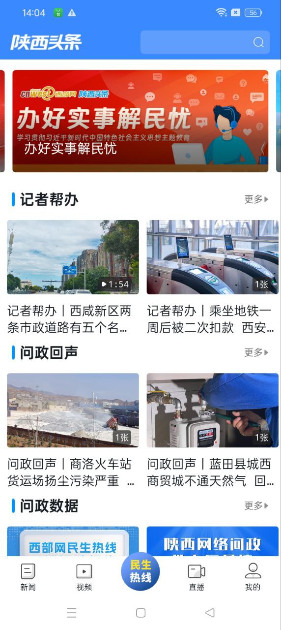 陜西頭條