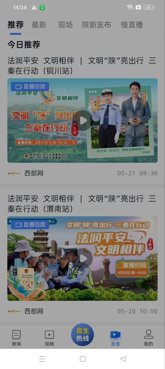 陜西頭條