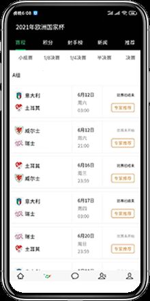 五樓直播電腦版