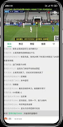 五樓直播電腦版