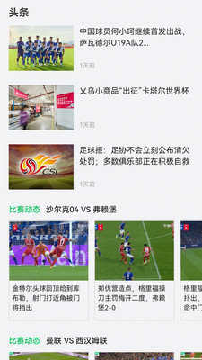 西瓜看球直播在線觀看免費(fèi)
