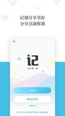 記刻云相冊