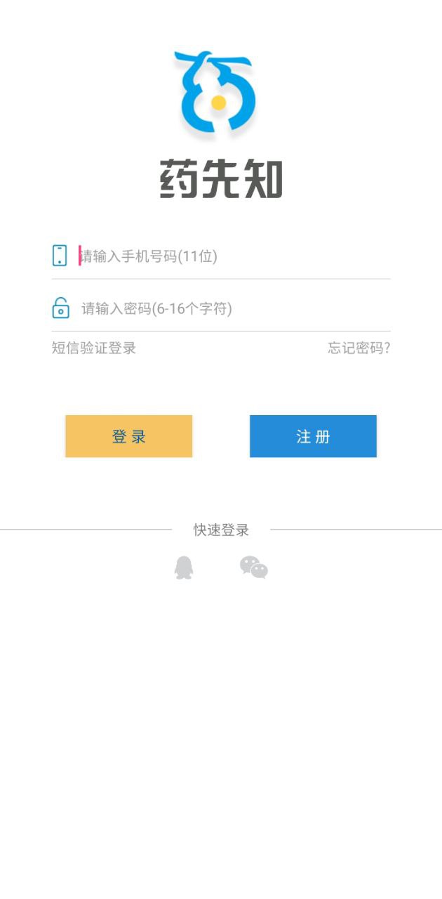 藥先知