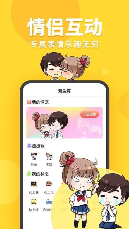 引力星球桌面寵物