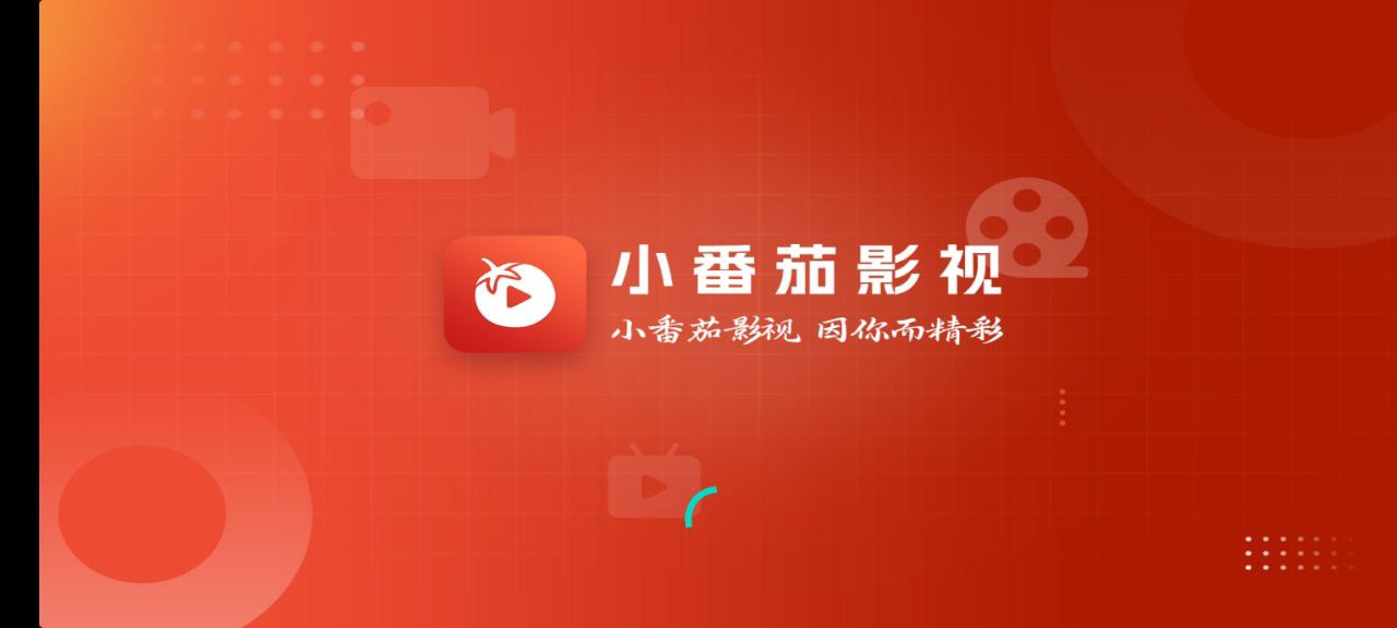 小番茄影視
