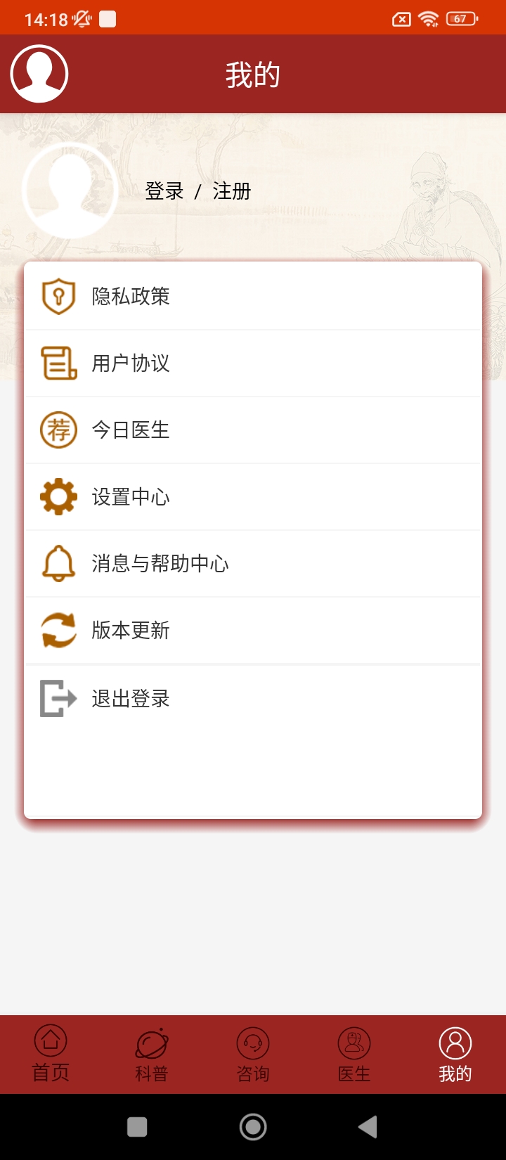 癲癇中藥秘方