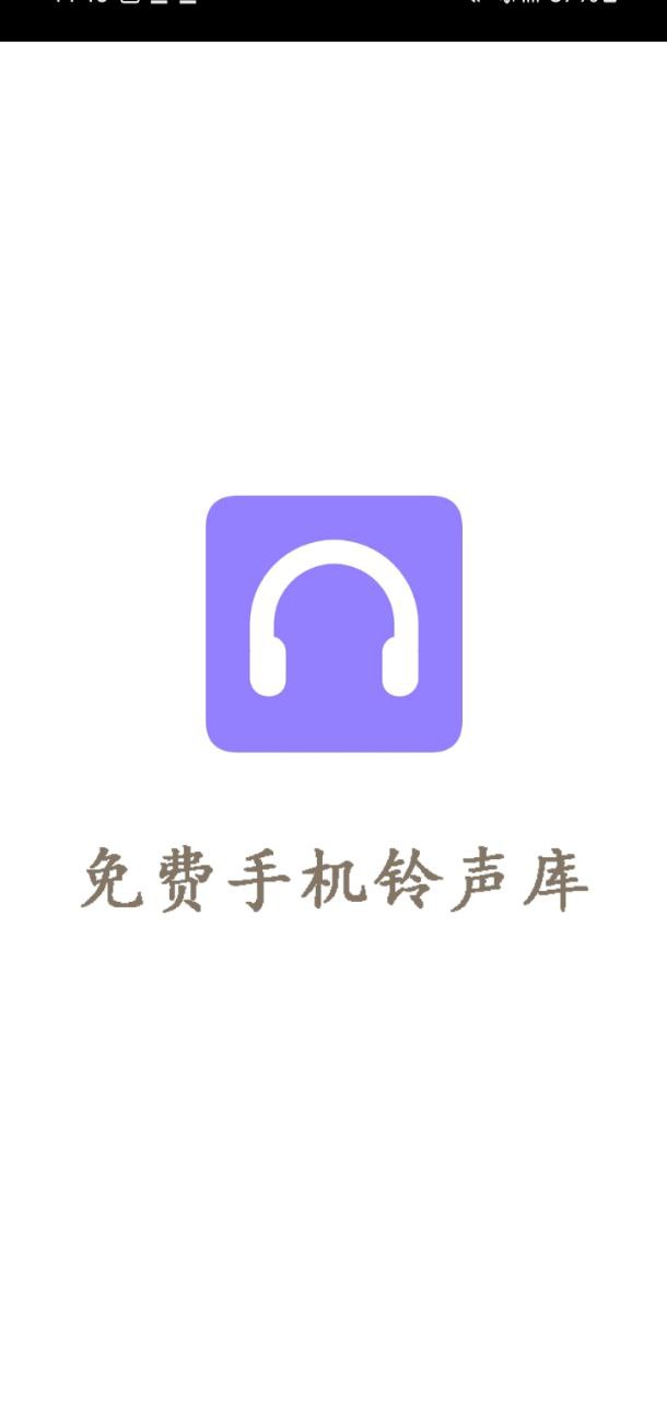 免費手機鈴聲庫
