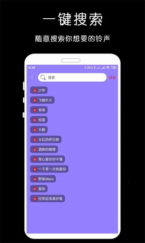 免費手機鈴聲庫