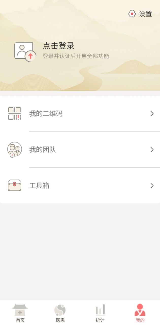 小智中醫(yī)