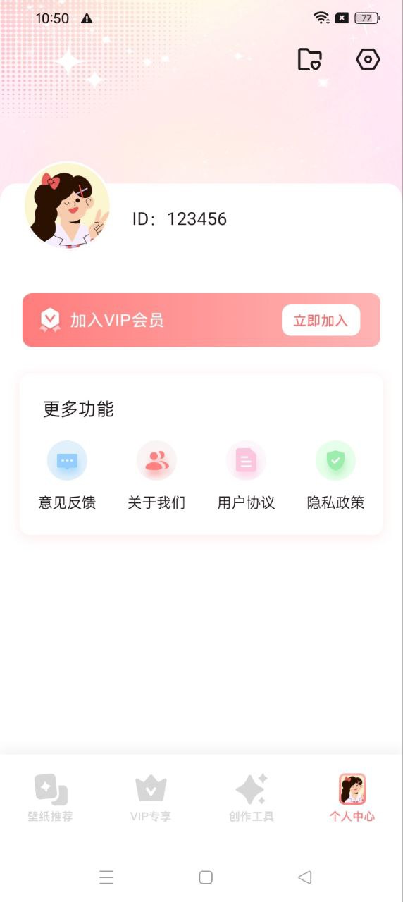 主題控