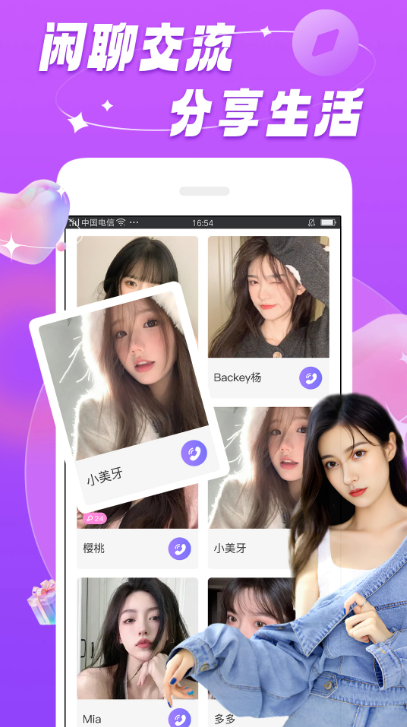 暖戀聊天交友軟件