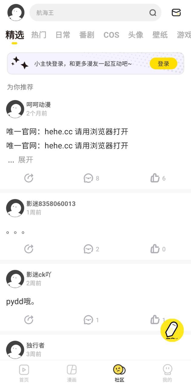 呵呵動漫