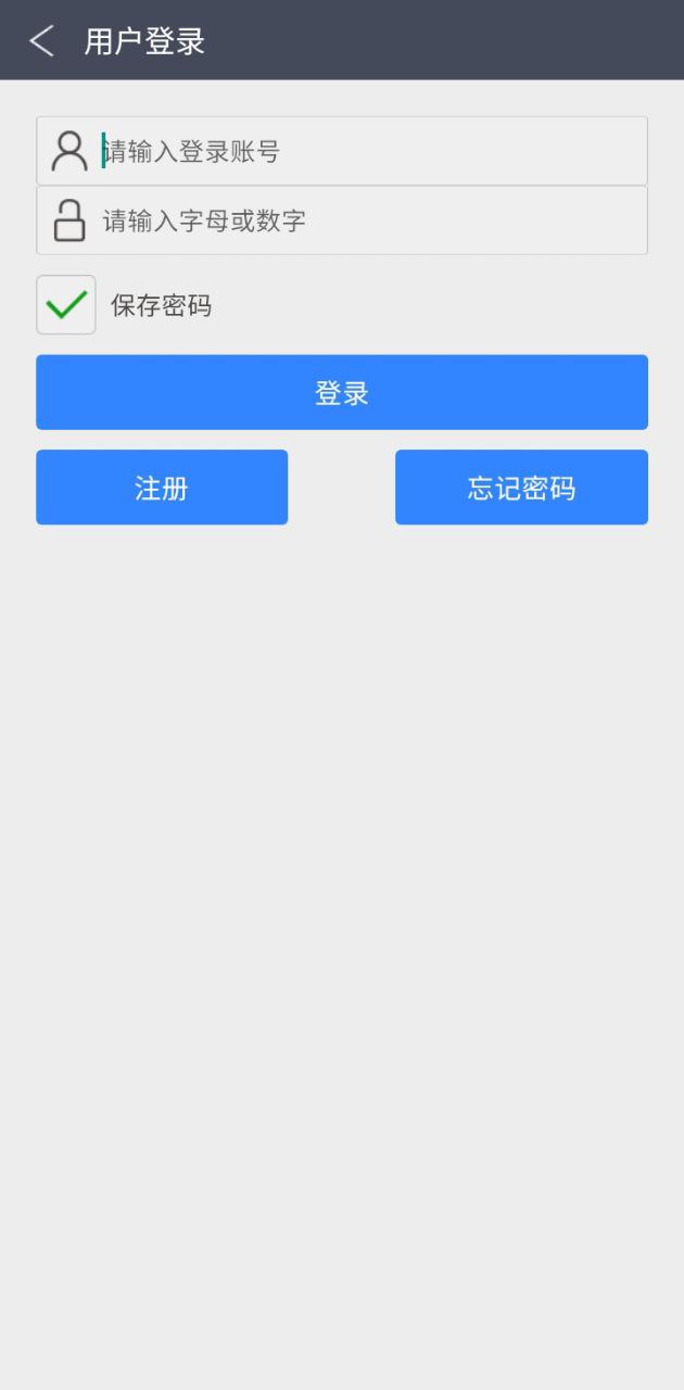健康e族監護版