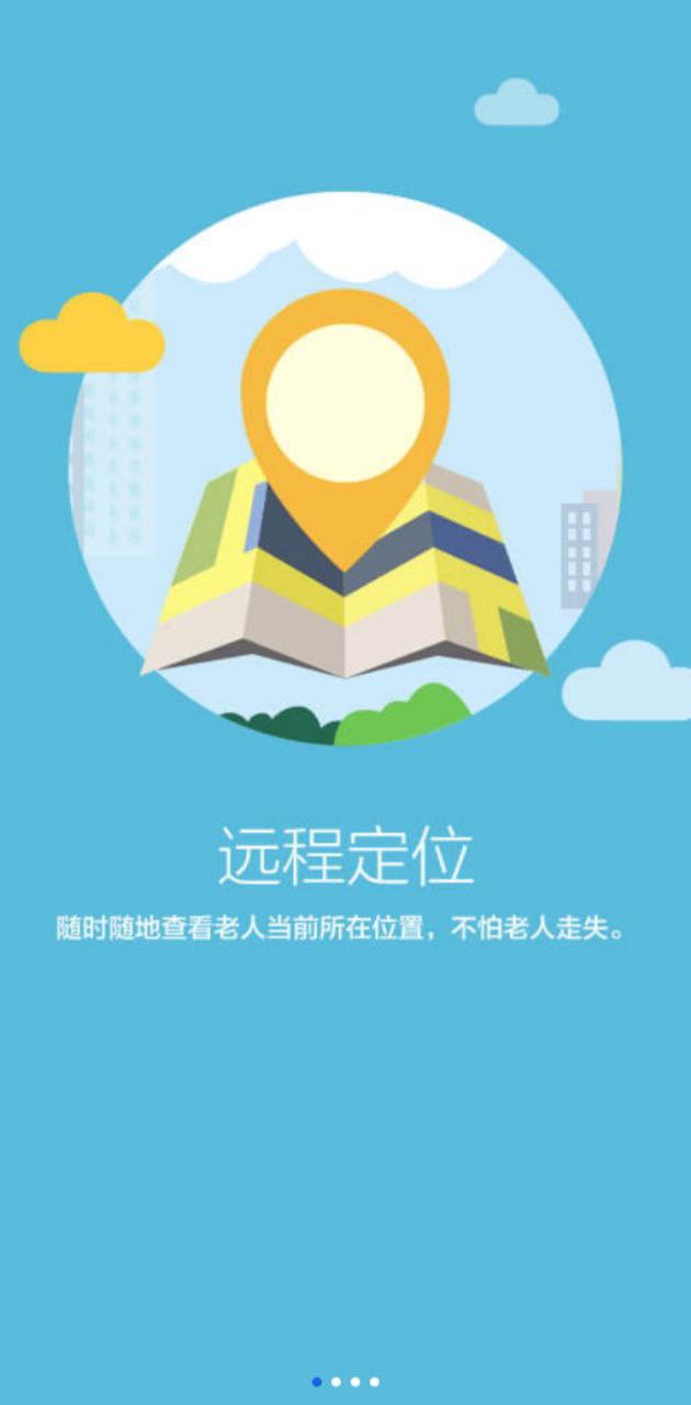 健康e族監護版