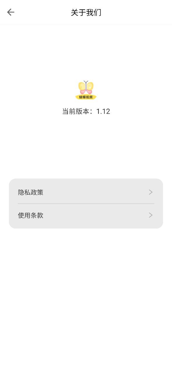 蝴蝶視頻