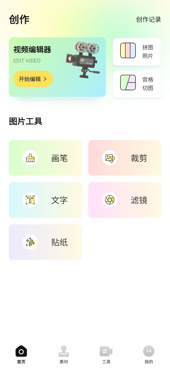 蝴蝶視頻