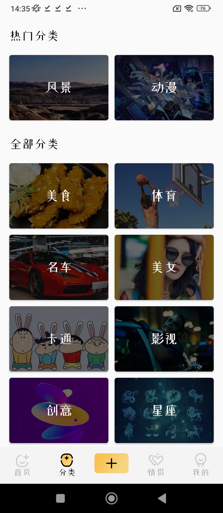 趣玩壁紙