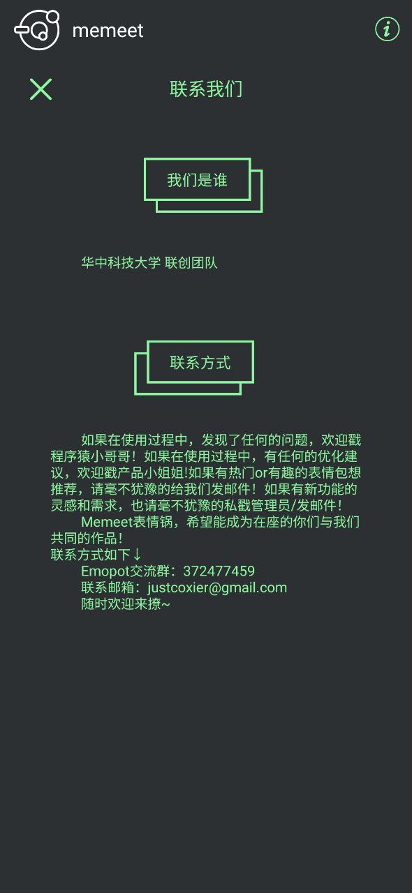 表情鍋