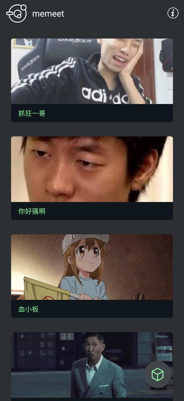 表情鍋