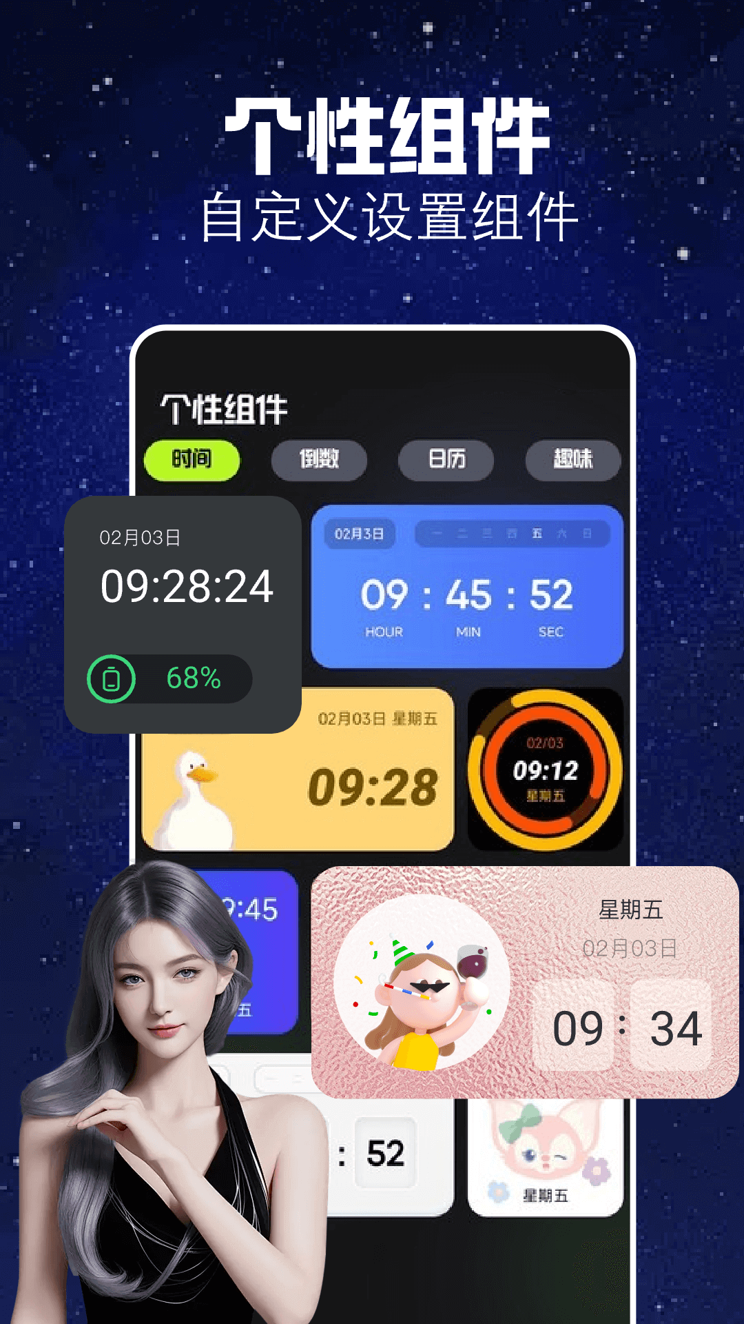 Xnxx虛擬星象主題壁紙