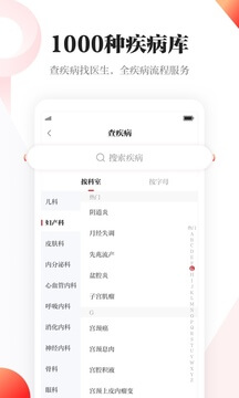 人民日報健康