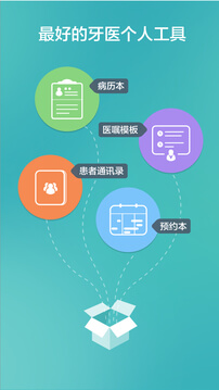 牙醫助理