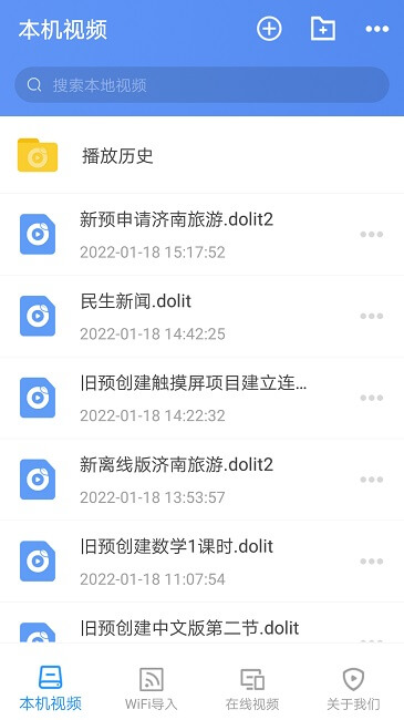 點盾云播放器