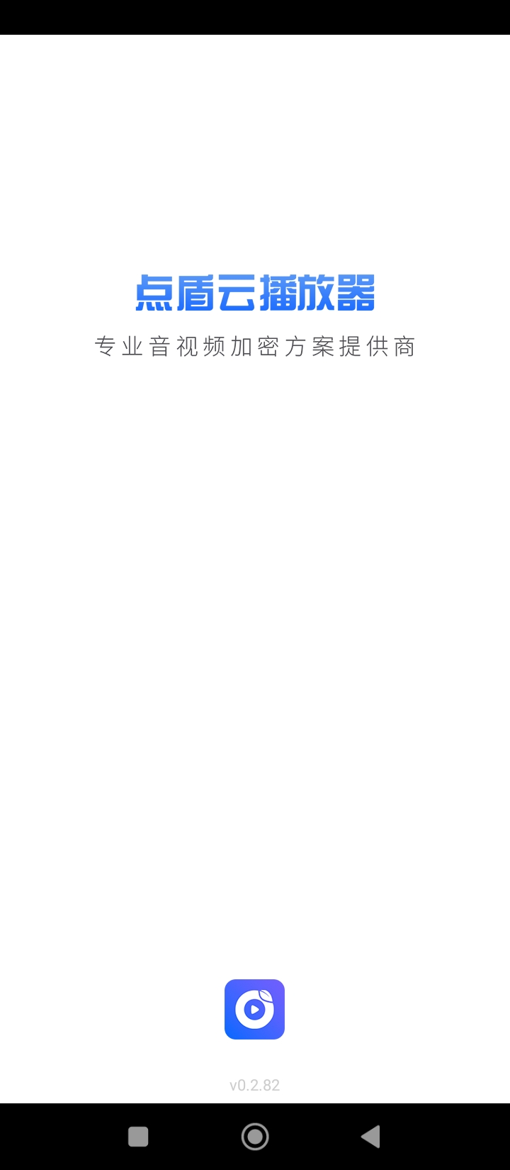 點盾云播放器