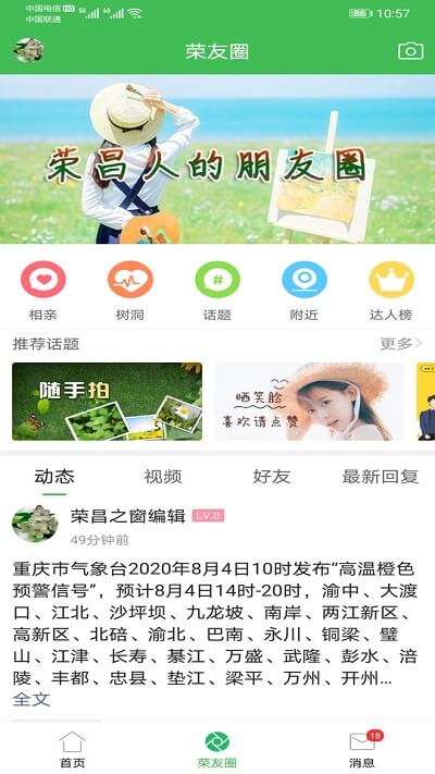 榮昌之窗