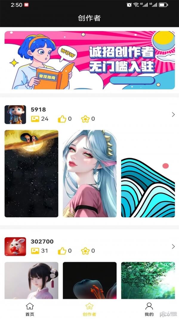 八戒愛圖