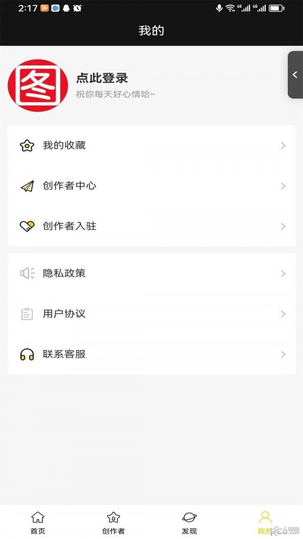 八戒愛圖