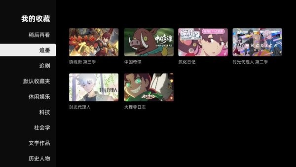 嗶哩嗶哩rokid專享版