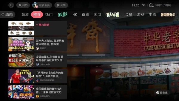 嗶哩嗶哩rokid專享版