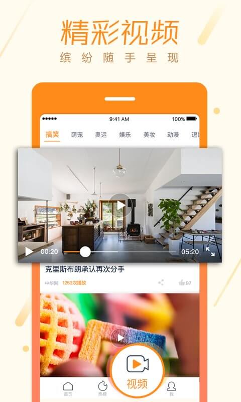 微博頭條