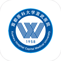 掌上宣武醫(yī)院