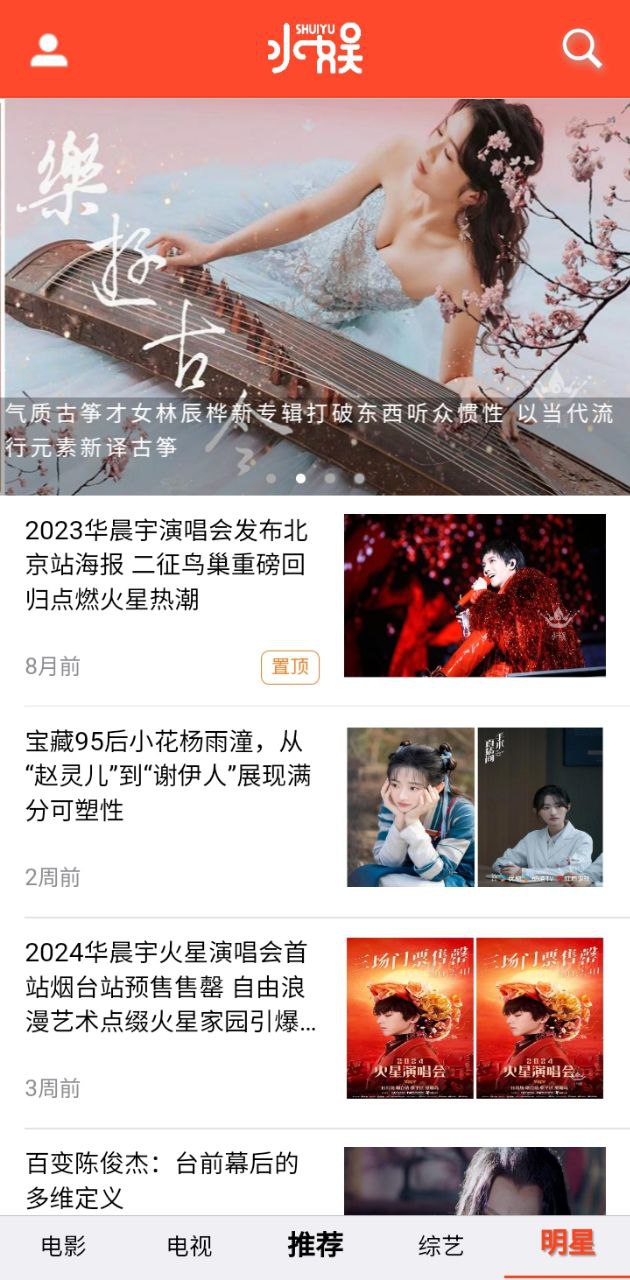 水娛