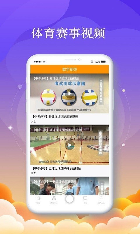 188體育