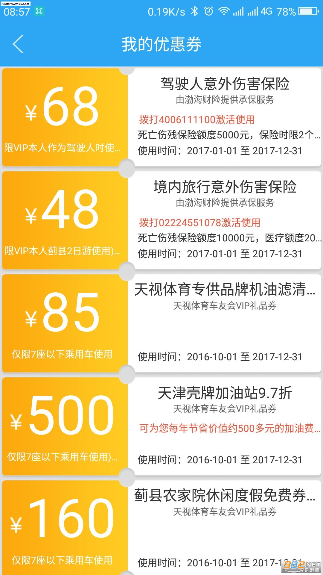天視體育