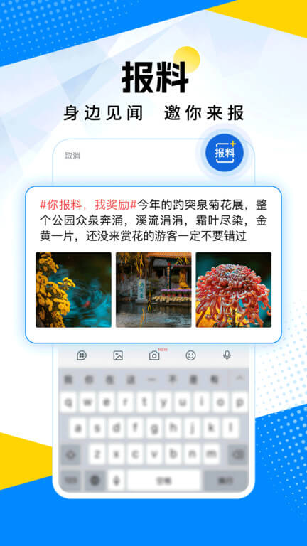 海報(bào)新聞
