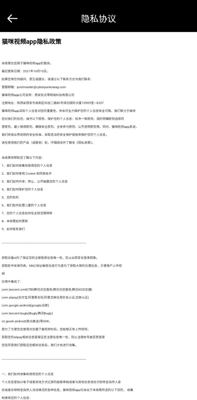 貓咪視頻