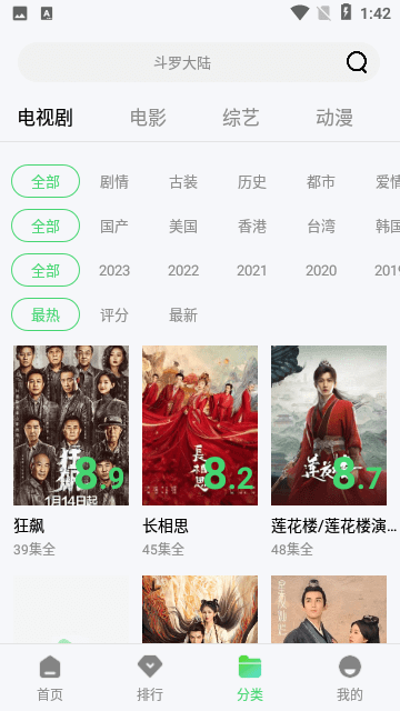 草堂影視